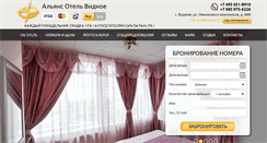 Desktop Screenshot of hoteldomodedovo.ru